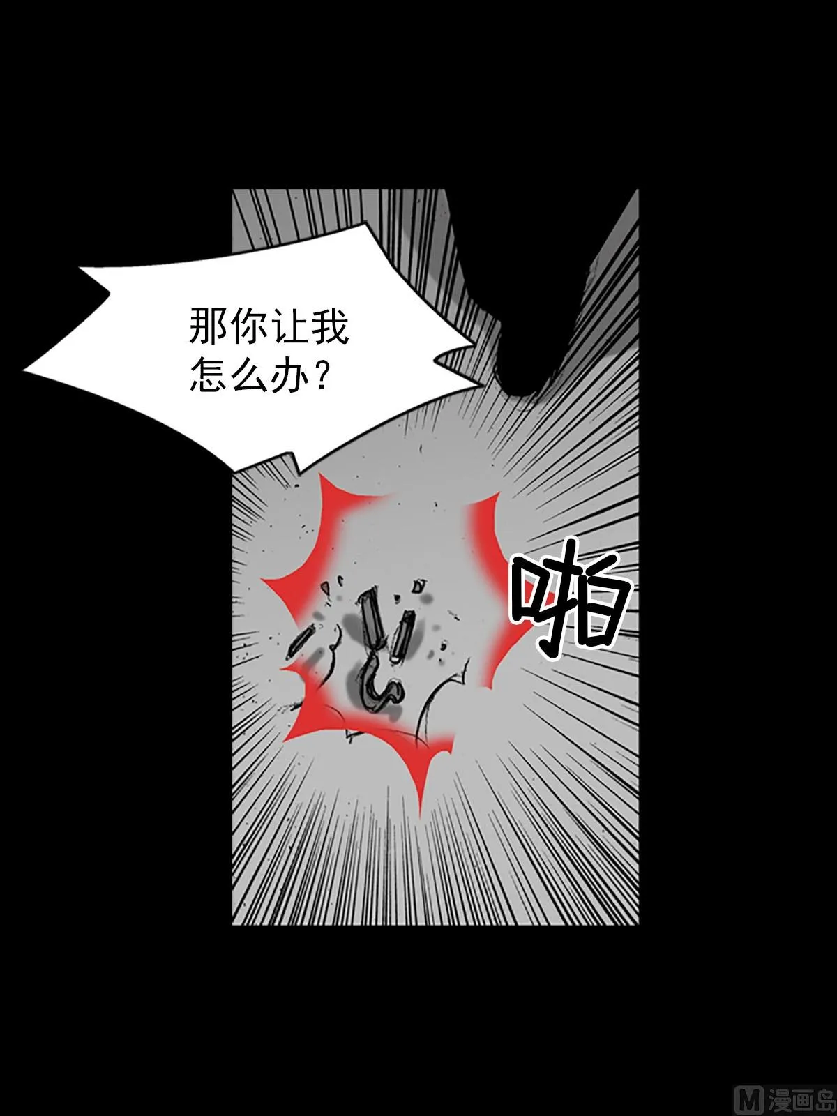 第19话上 第29页