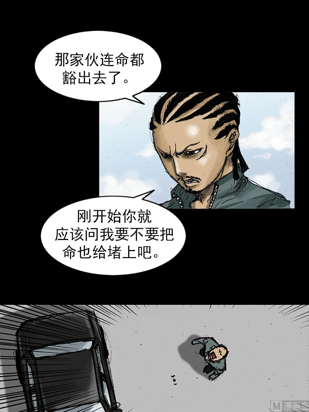 第19话上 第30页