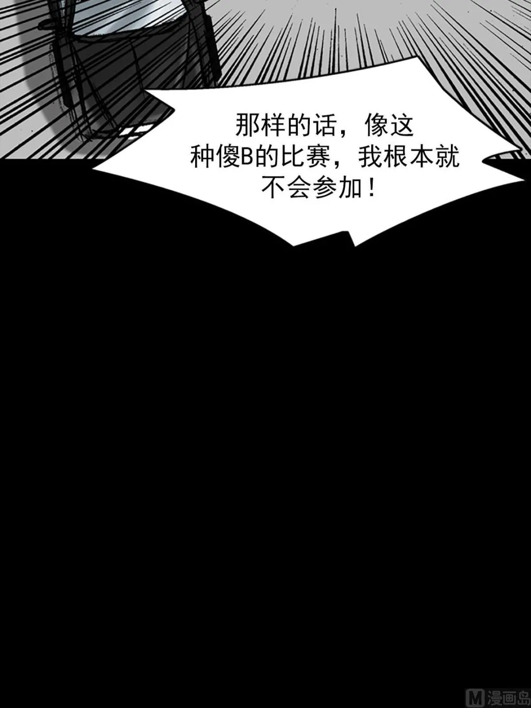 第19话上 第31页