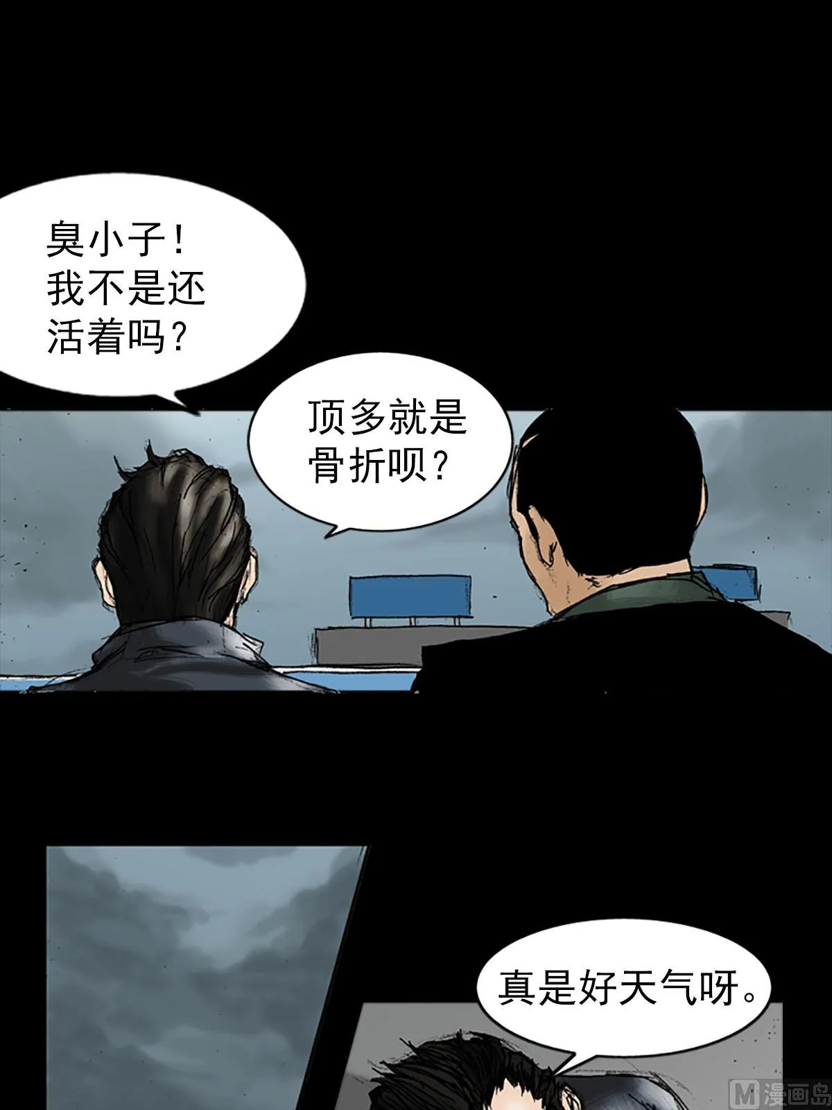 第19话下 第3页