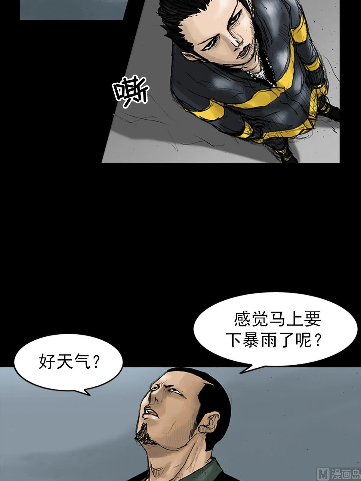 第19话下 第4页