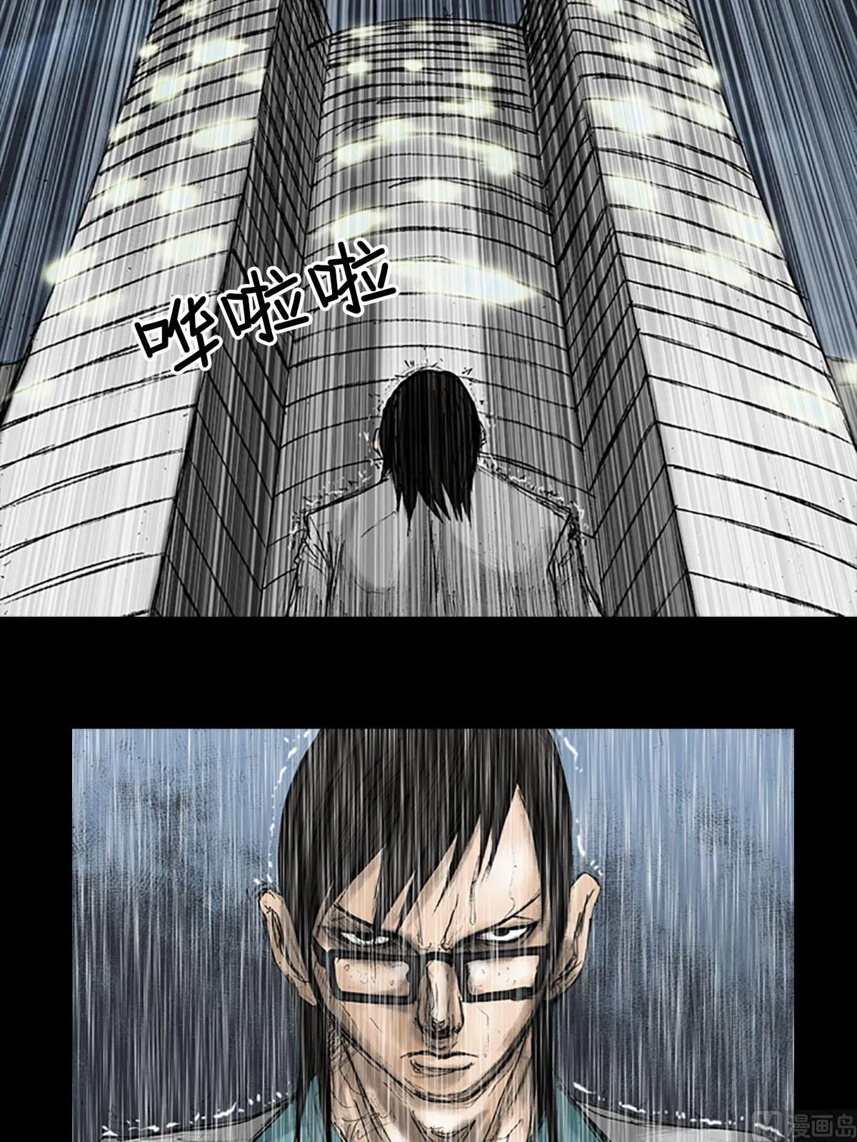 第19话下 第8页