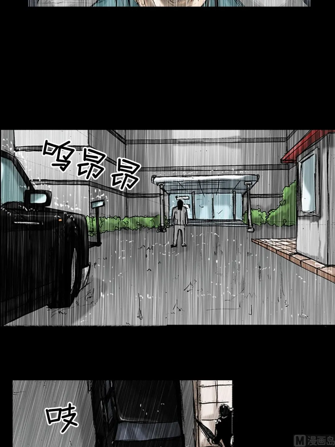 第19话下 第9页