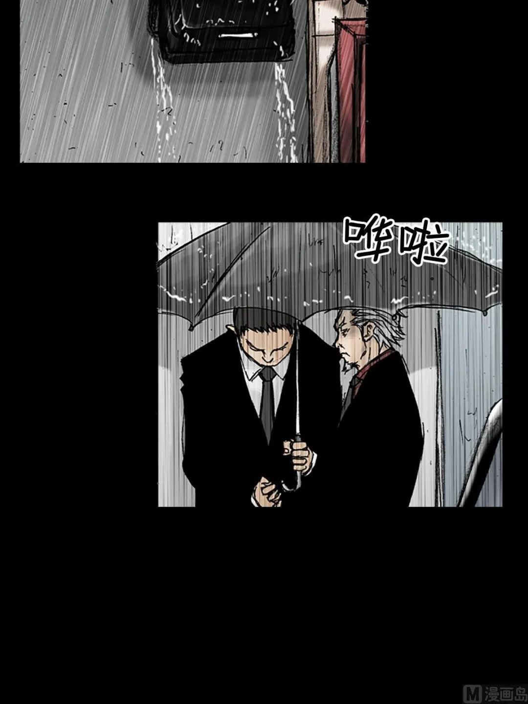第19话下 第10页
