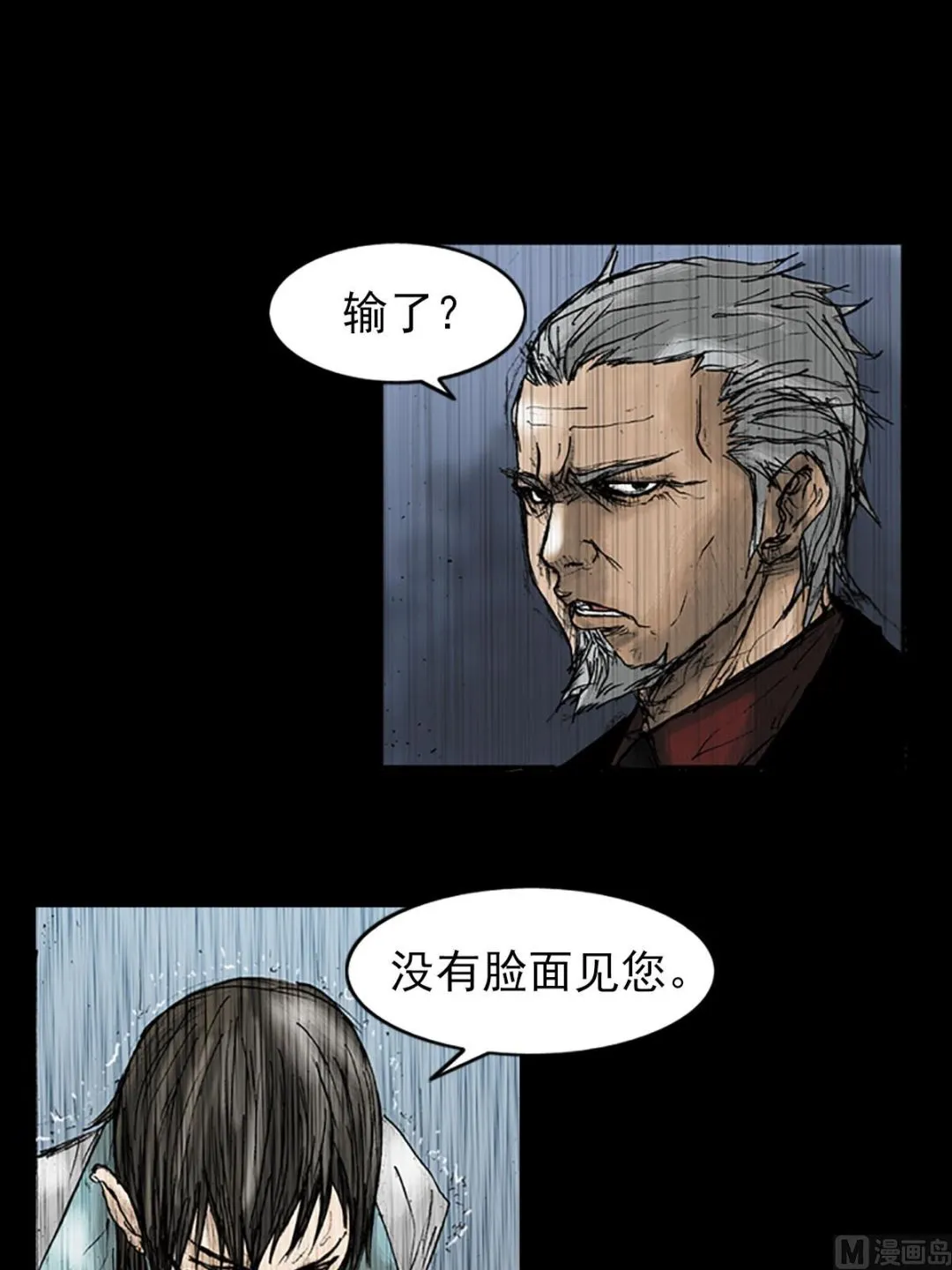 第19话下 第12页