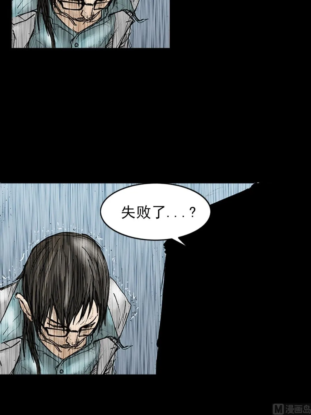 第19话下 第13页