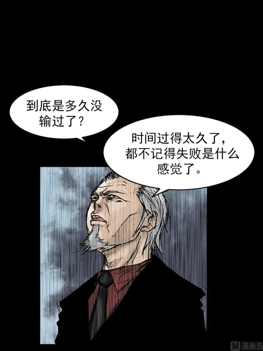 第19话下 第14页