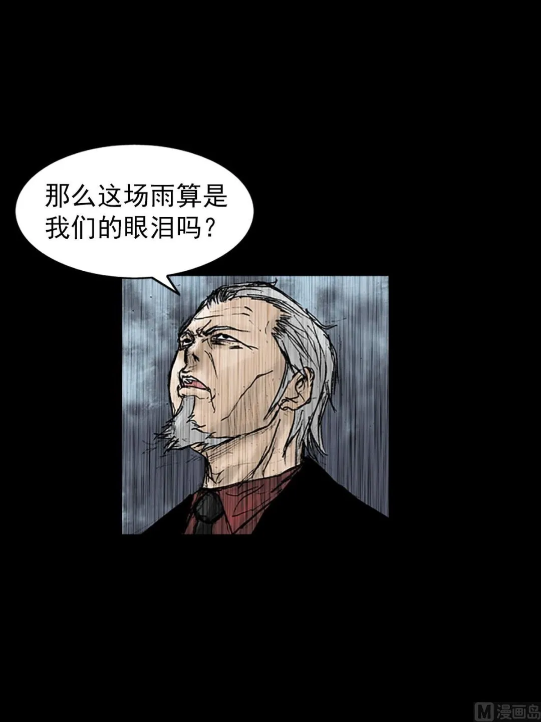 第19话下 第15页