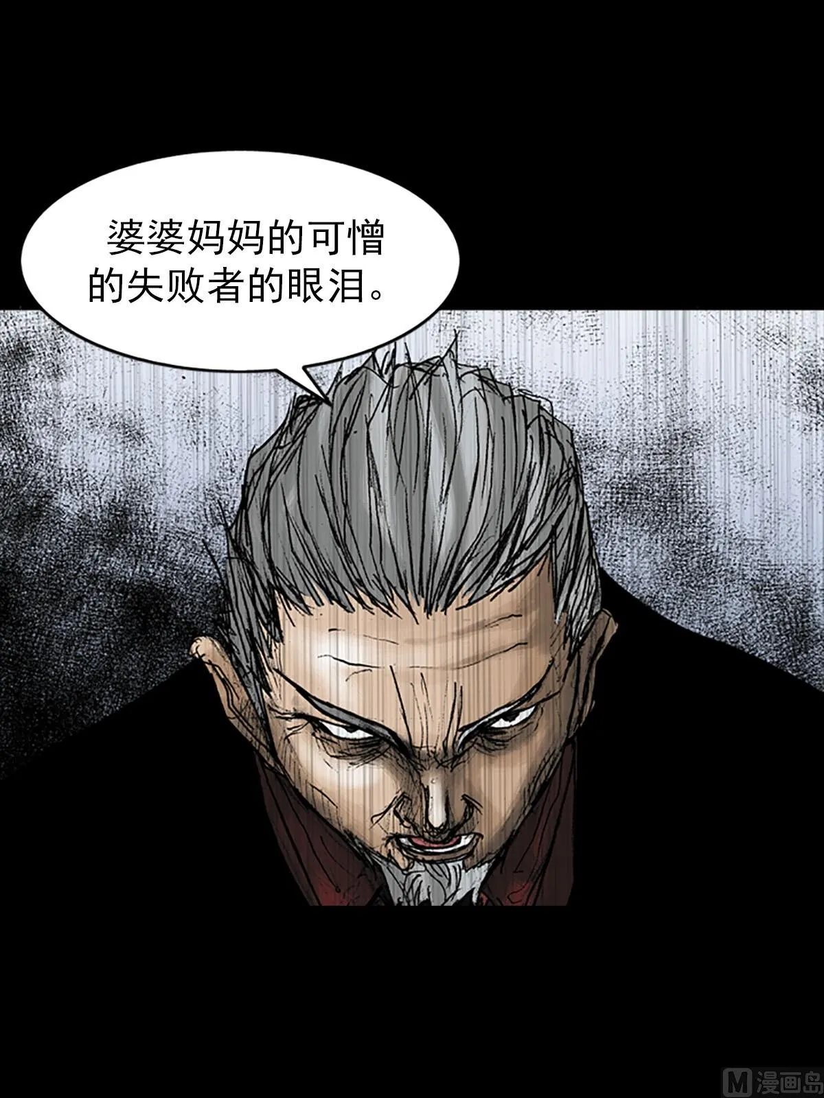 第19话下 第16页