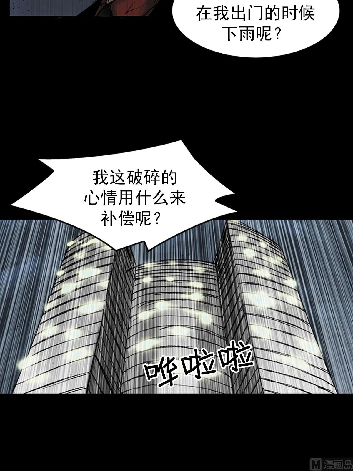 第19话下 第18页