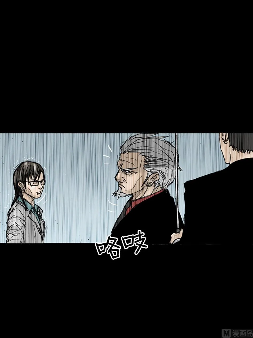 第19话下 第19页