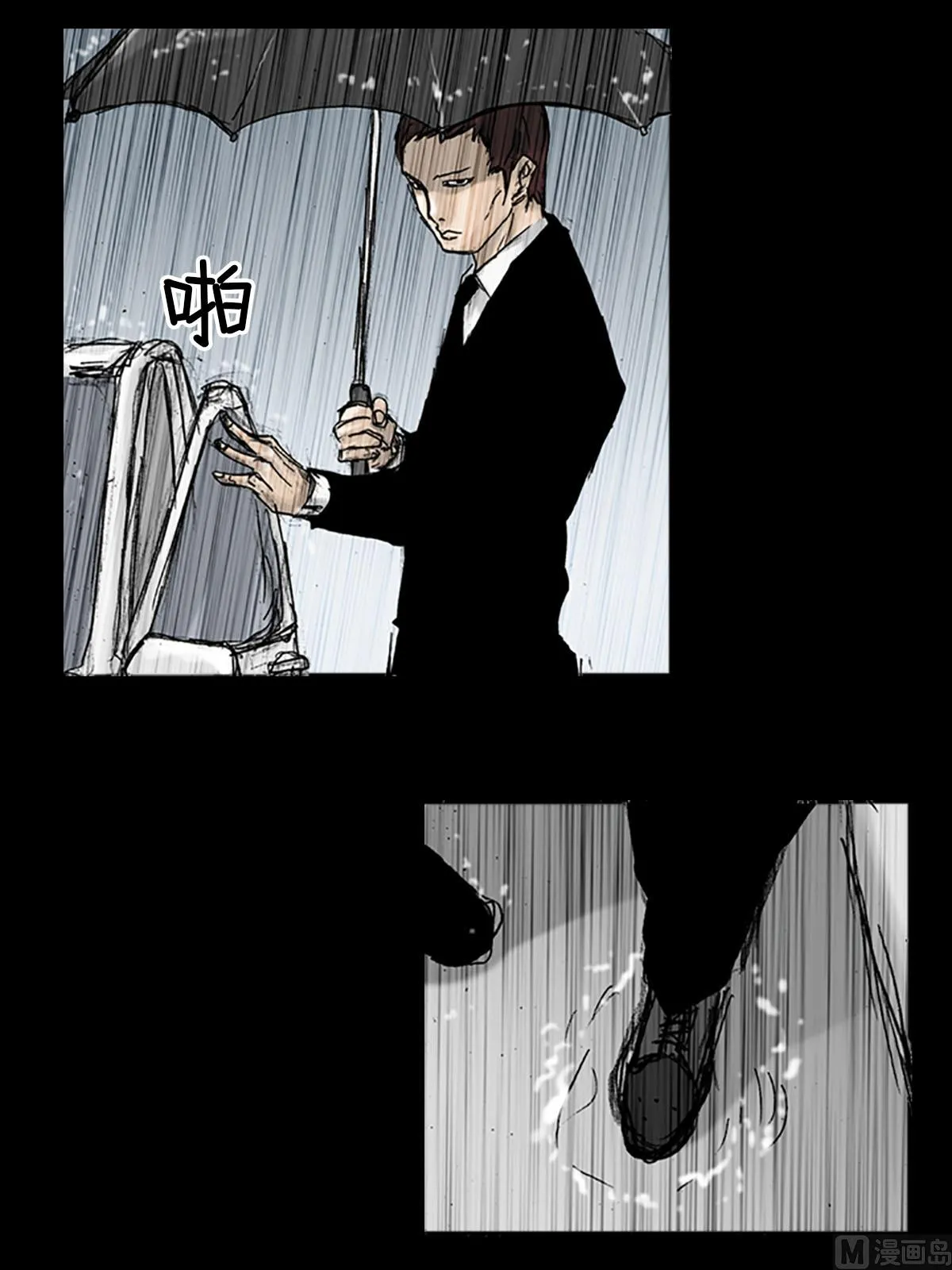 第19话下 第20页