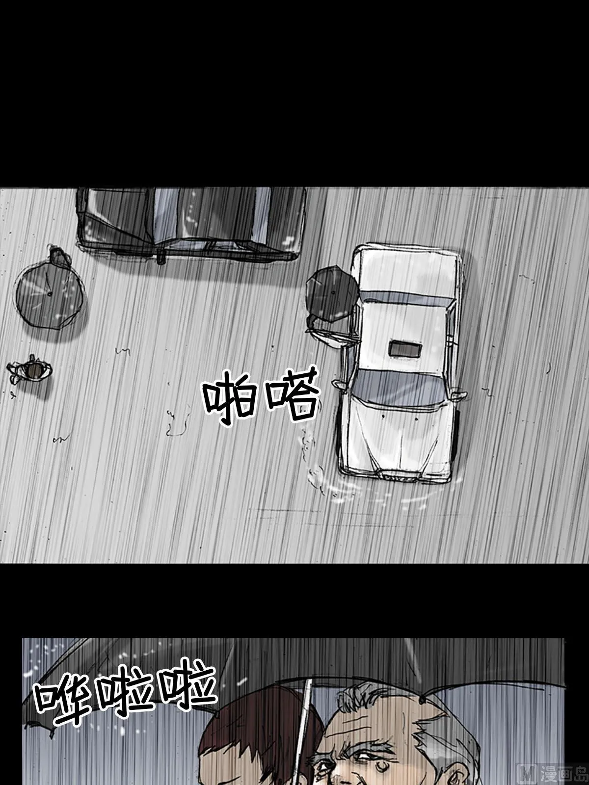 第19话下 第21页