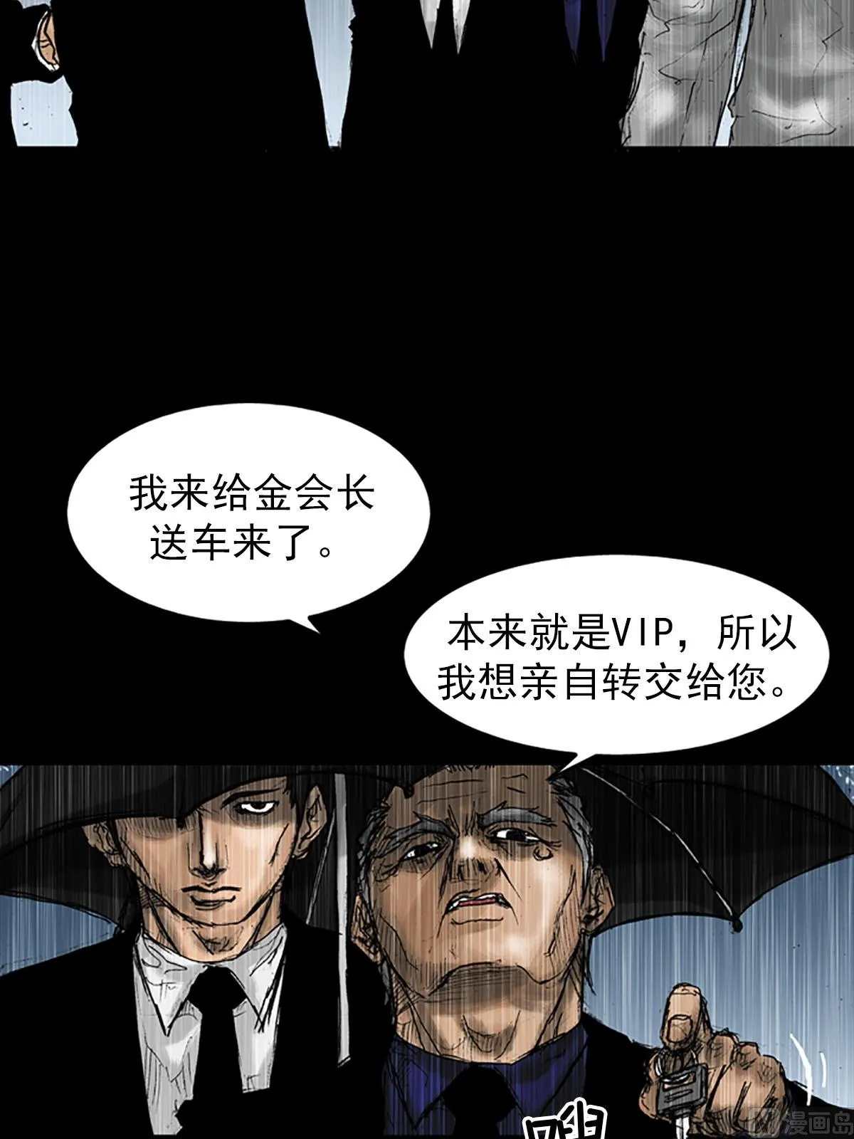 第19话下 第23页