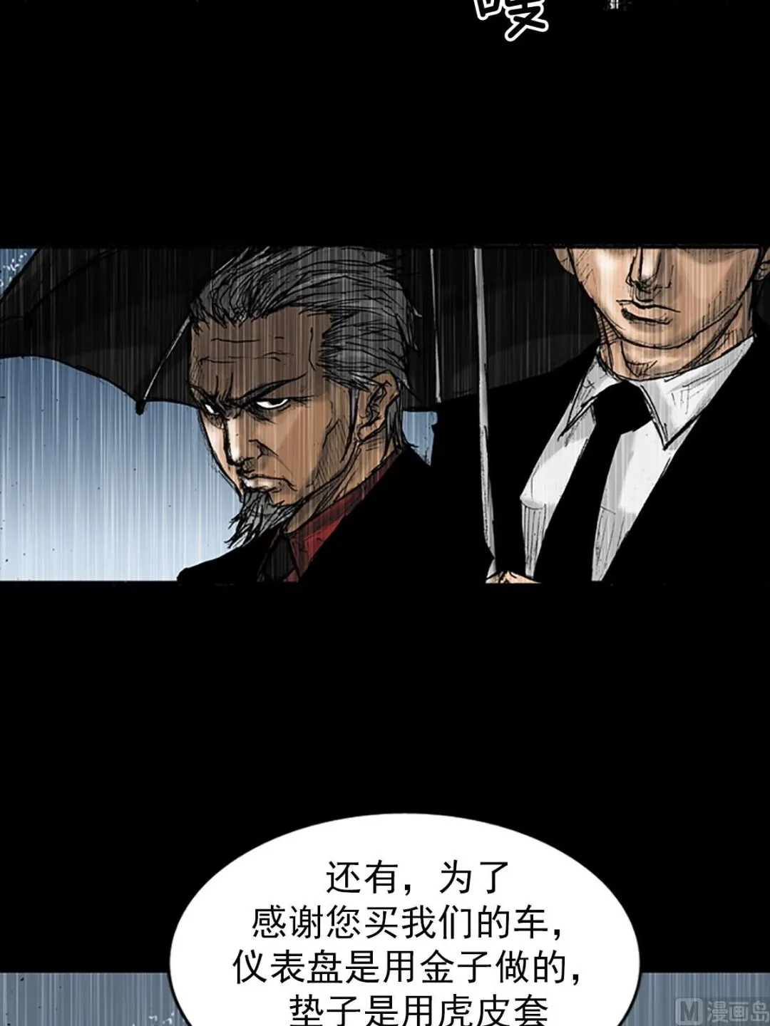 第19话下 第24页