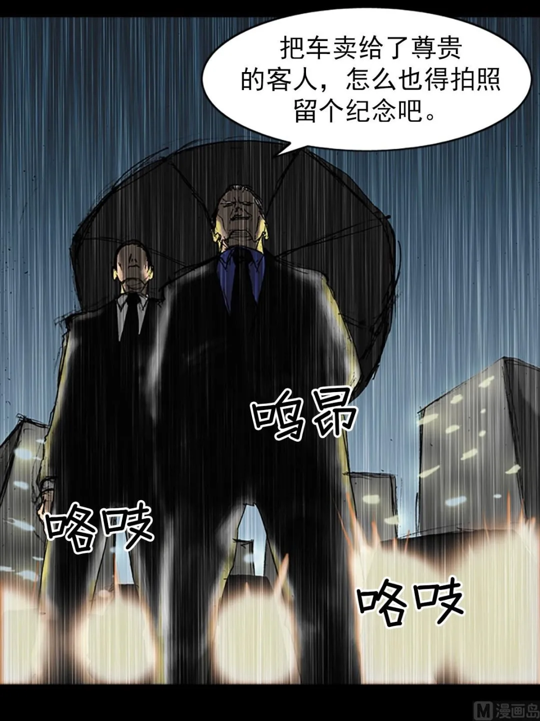 第19话下 第28页