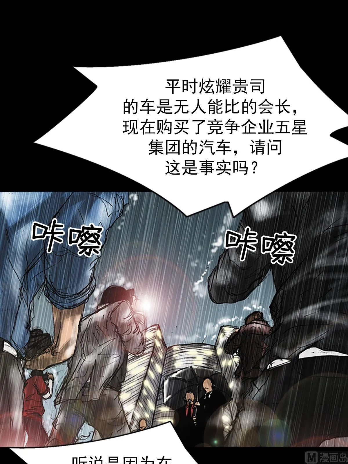 第19话下 第30页