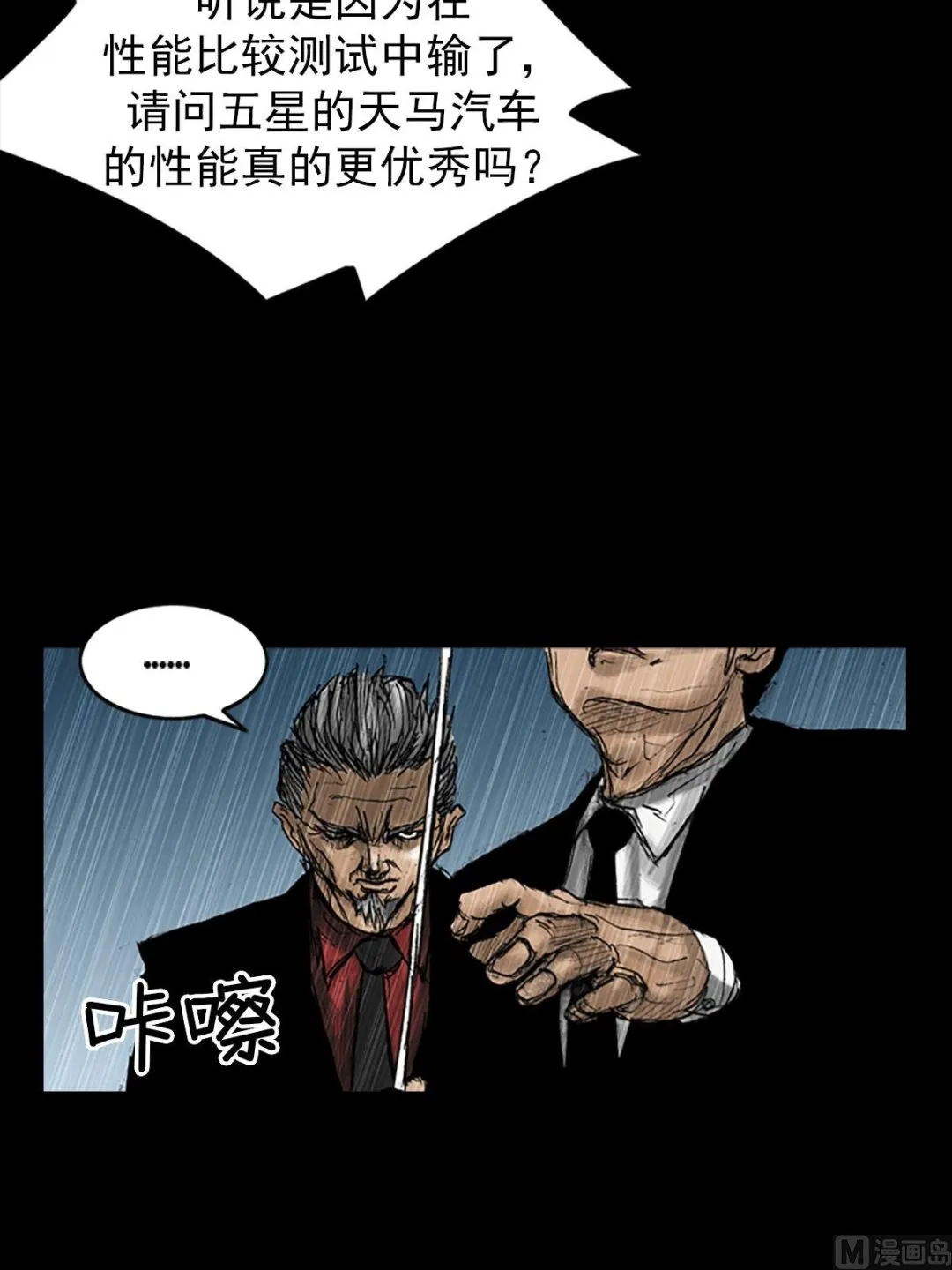 第19话下 第31页