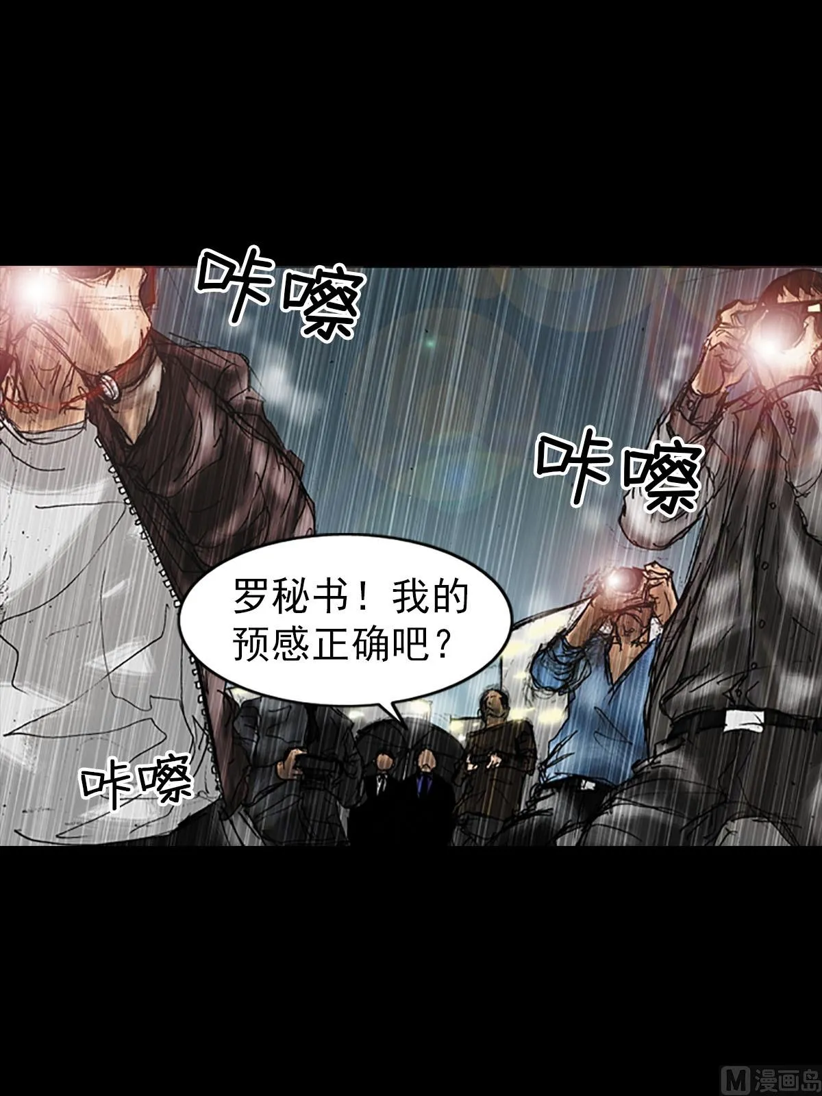 第19话下 第32页