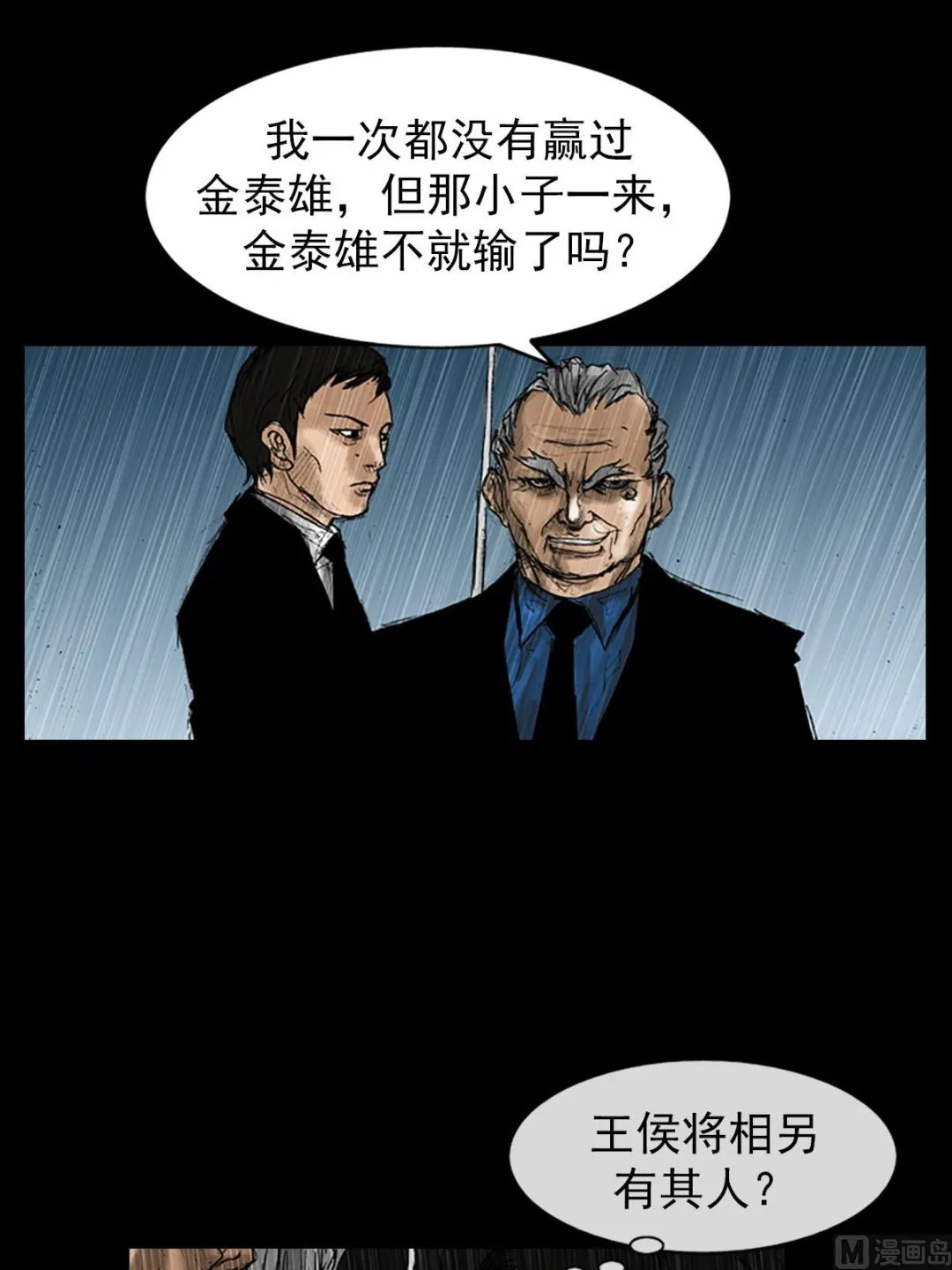 第19话下 第33页