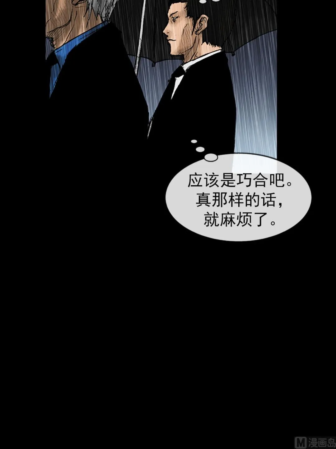 第19话下 第34页