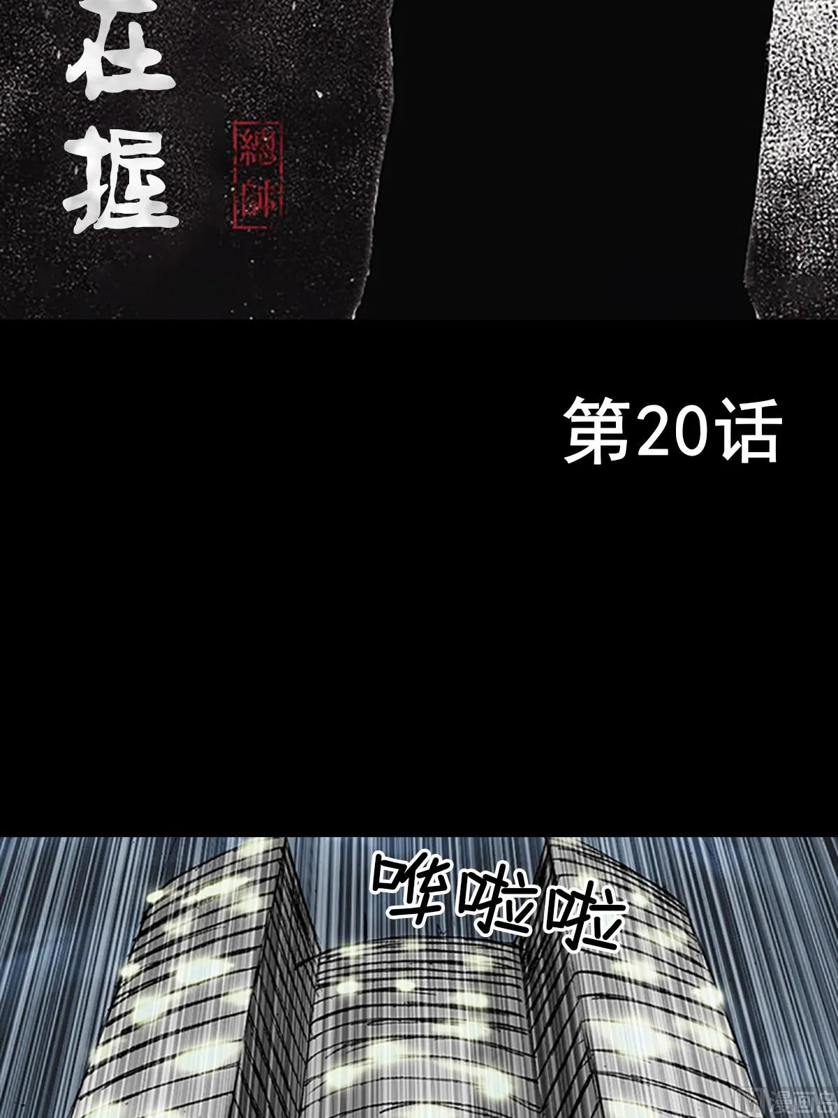 第20话上 第2页