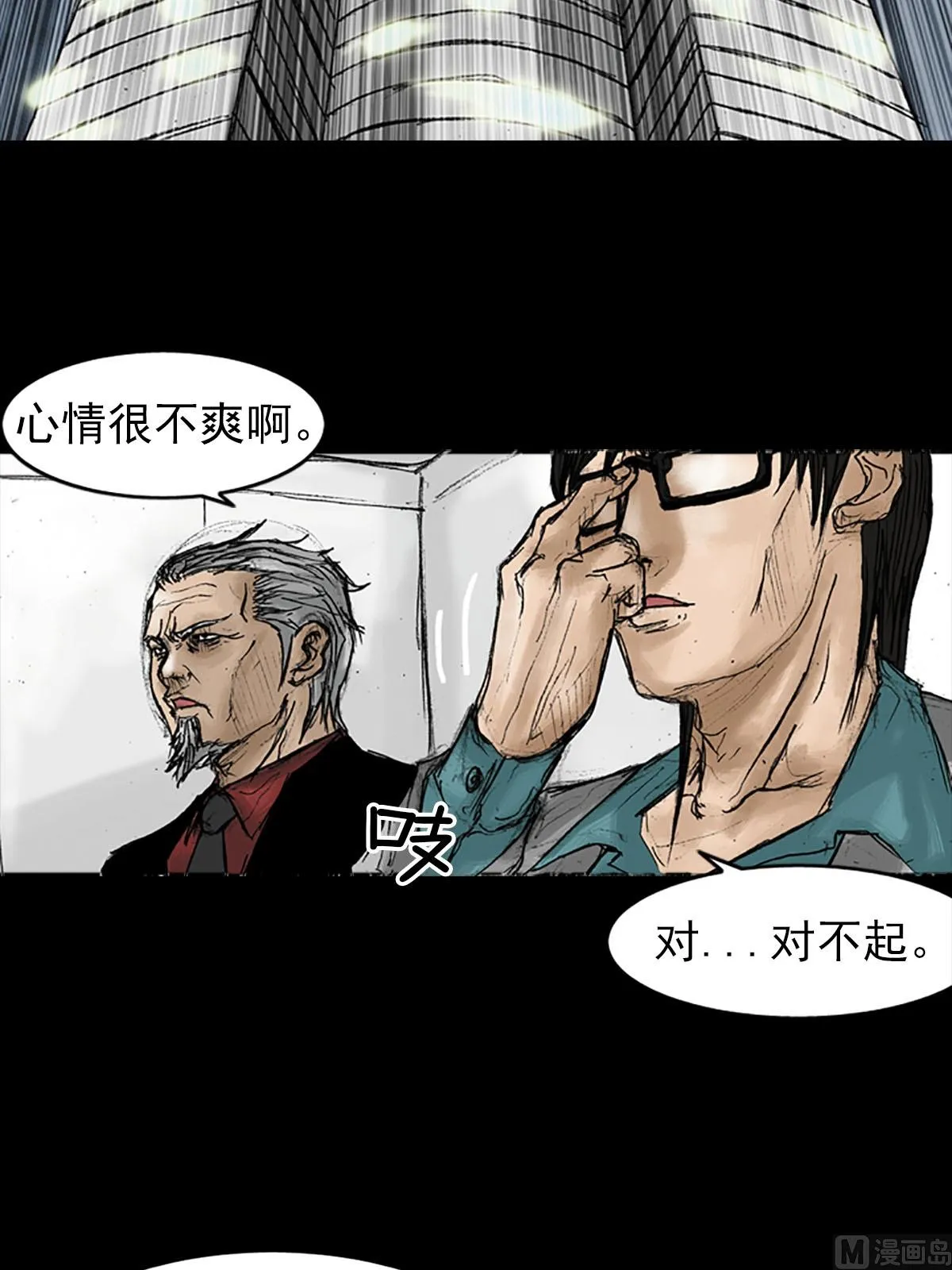 第20话上 第3页