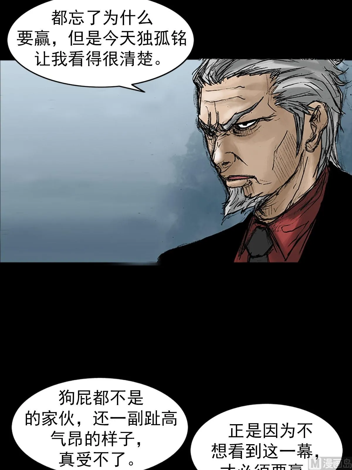 第20话上 第4页