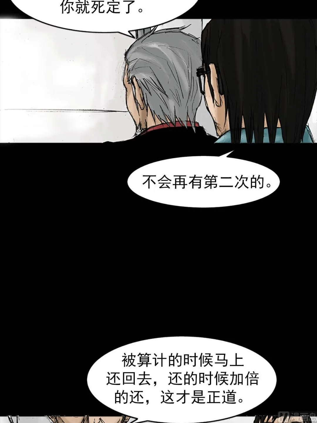 第20话上 第6页