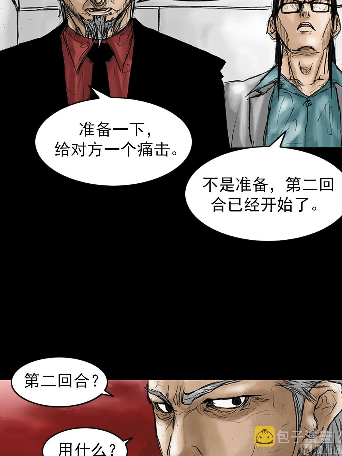 第20话上 第7页