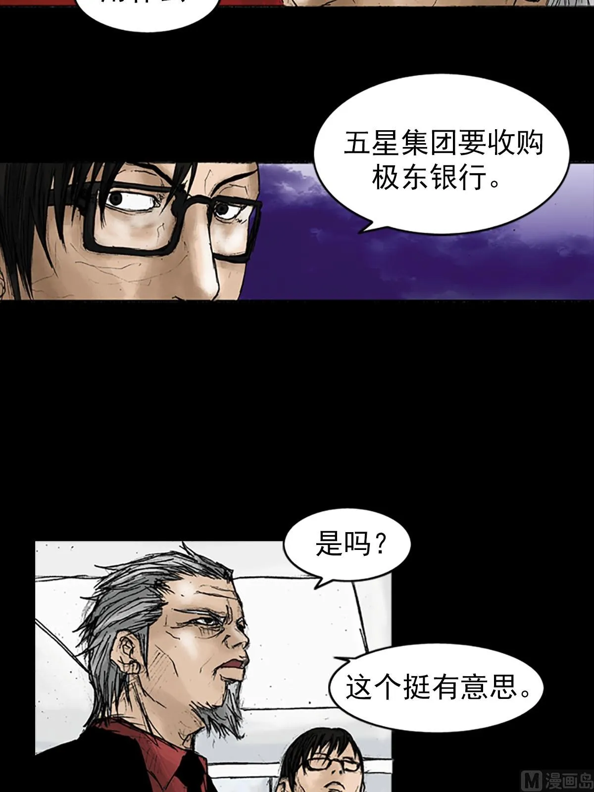 第20话上 第8页