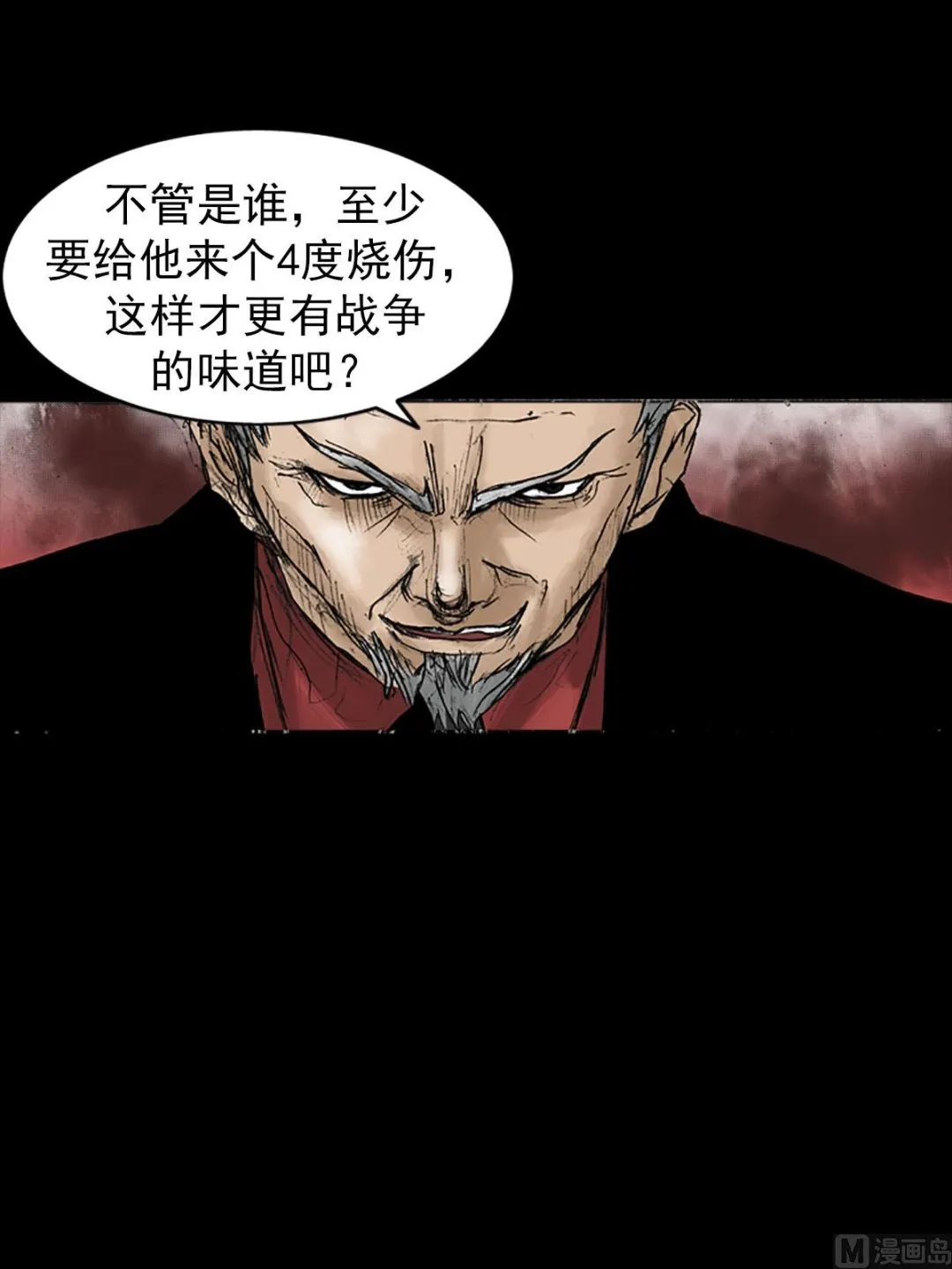 第20话上 第10页