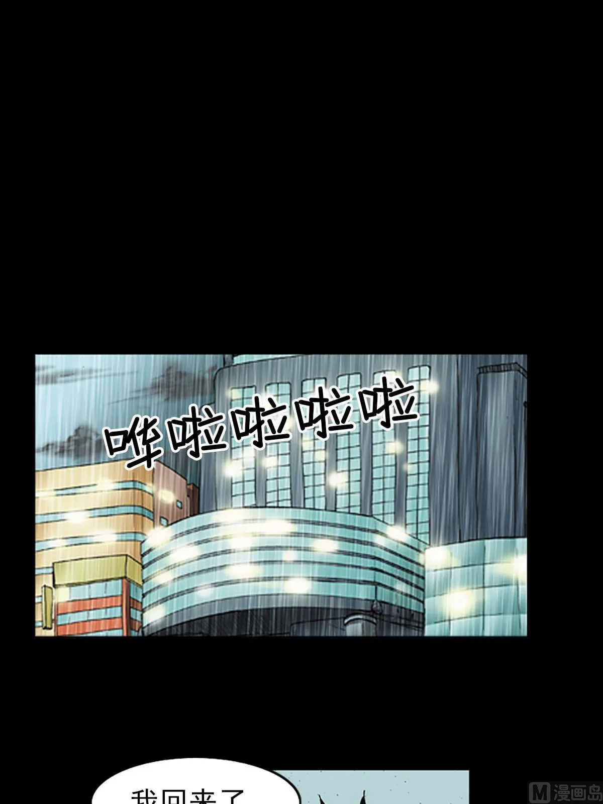 第20话上 第11页