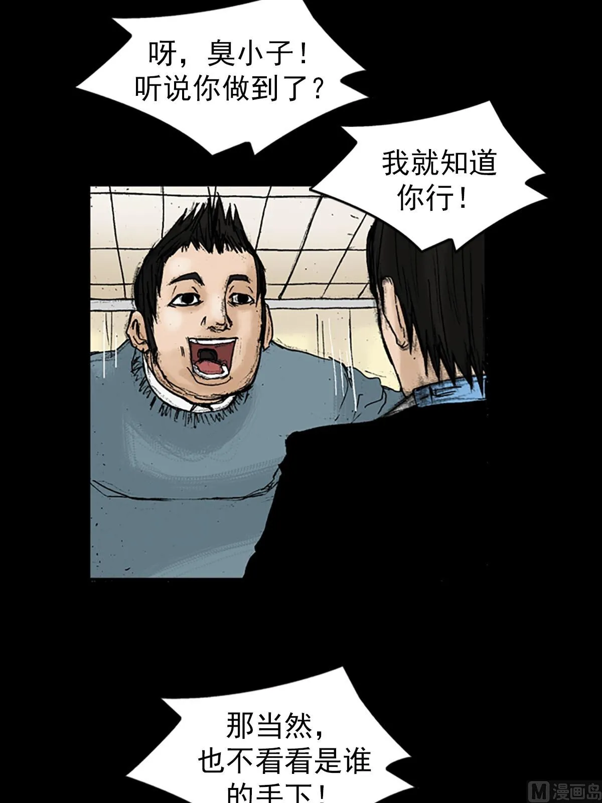 第20话上 第13页