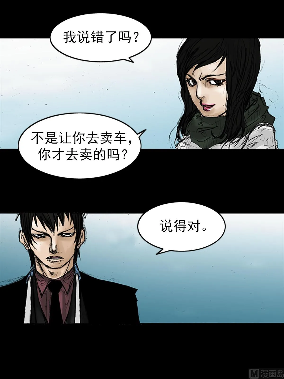第20话上 第16页