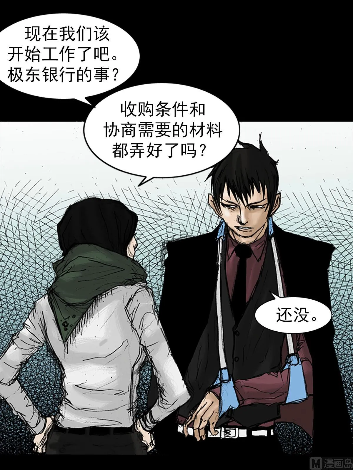 第20话上 第17页