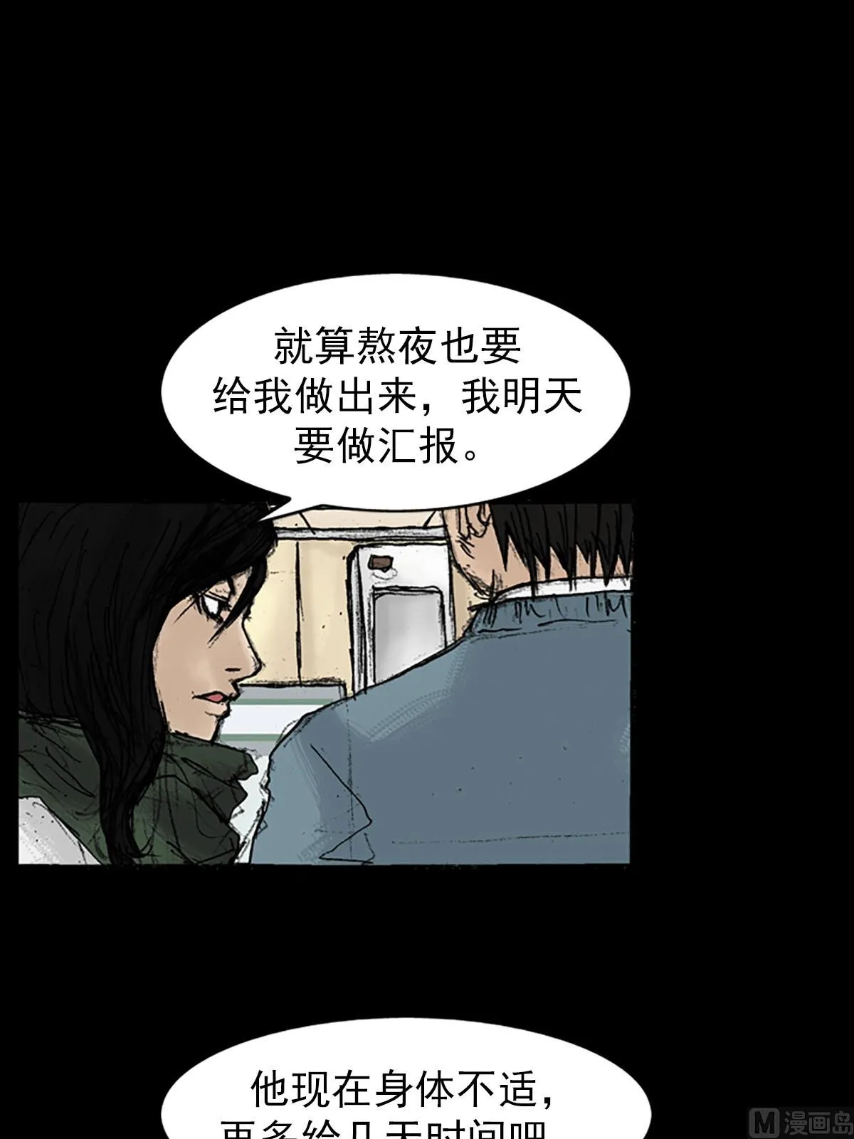 第20话上 第18页