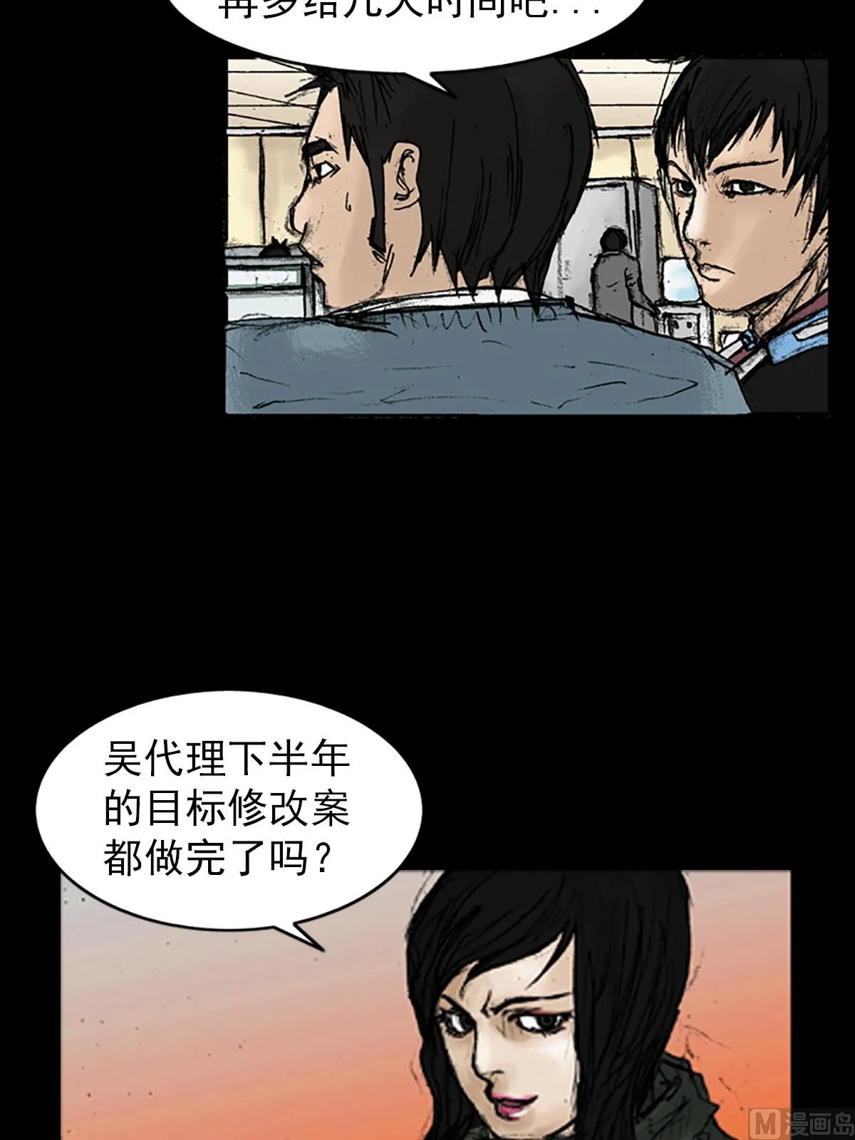 第20话上 第19页