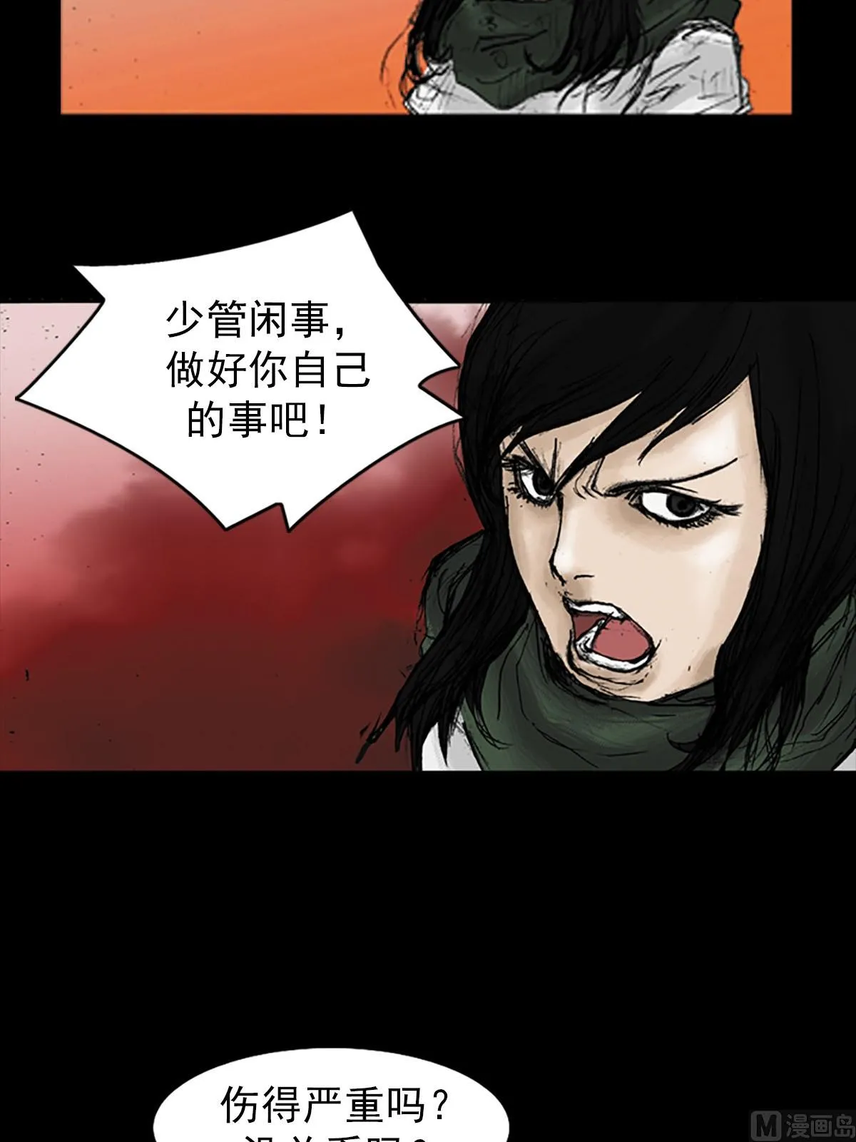 第20话上 第20页