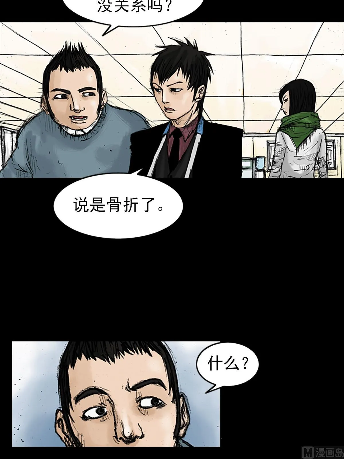 第20话上 第21页