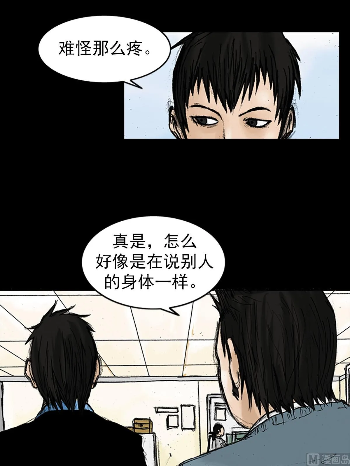 第20话上 第22页