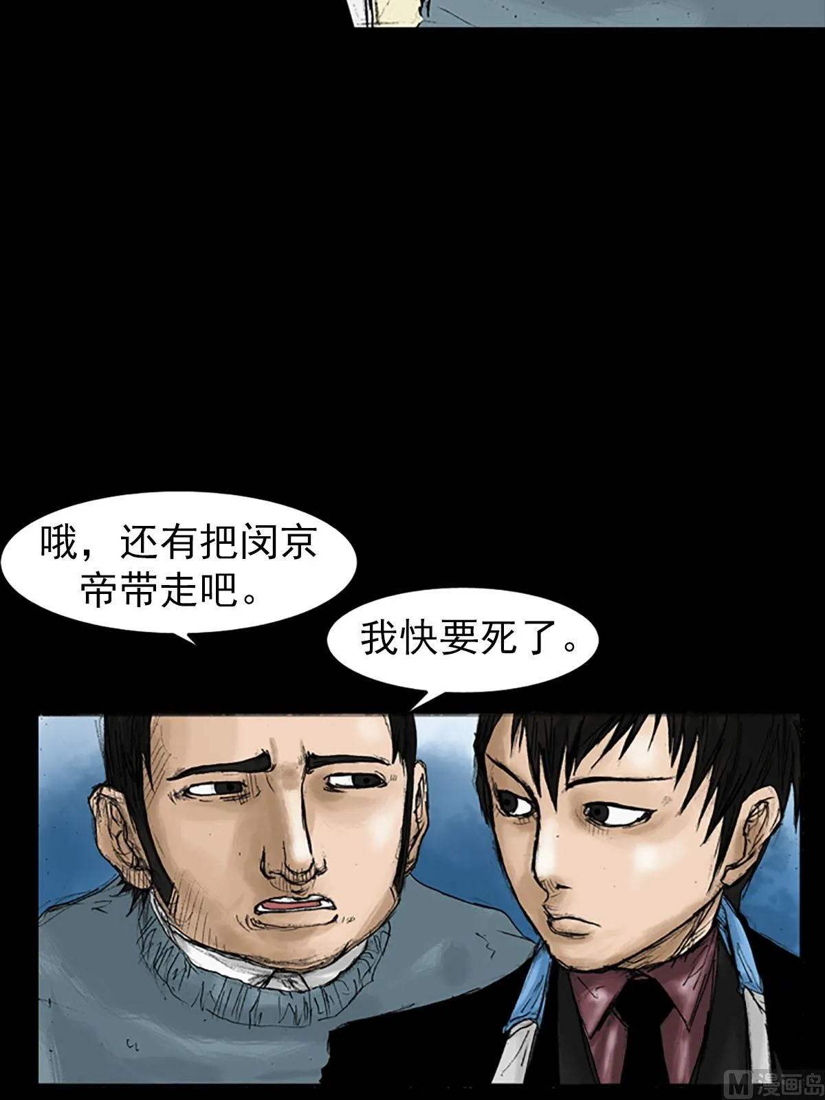 第20话上 第23页