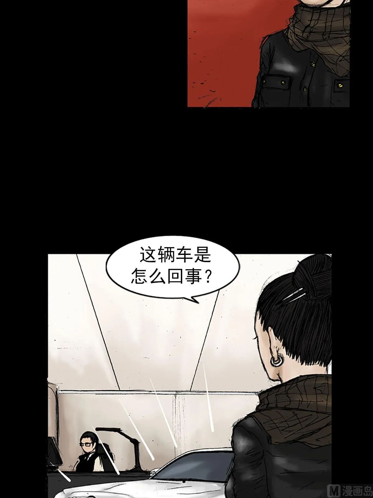 第20话上 第25页