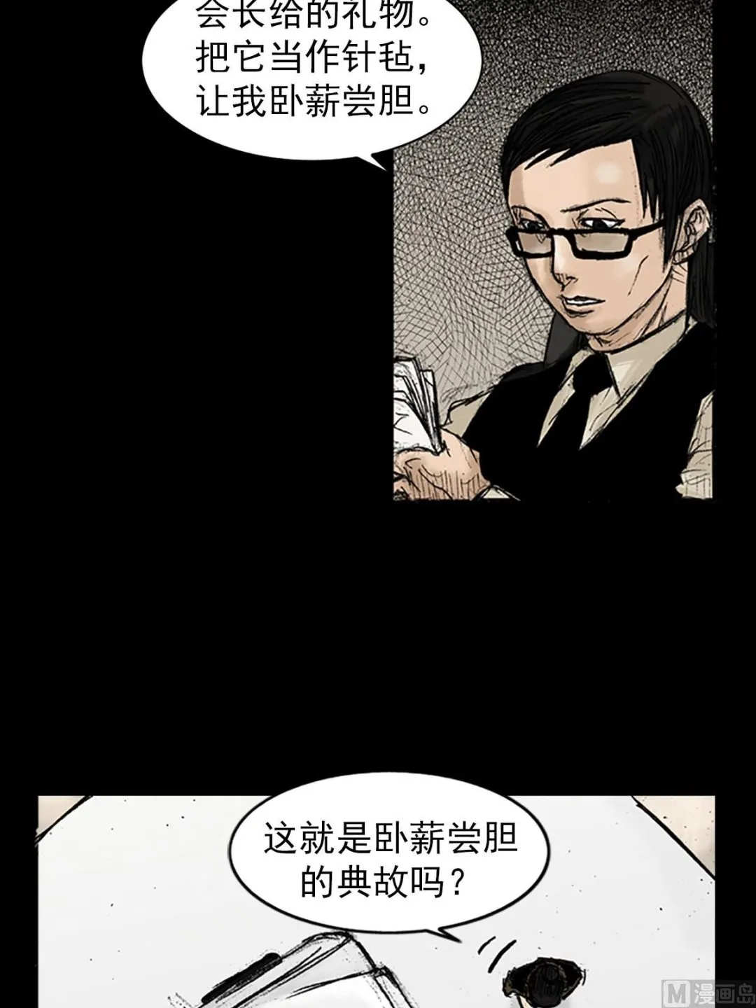 第20话上 第27页