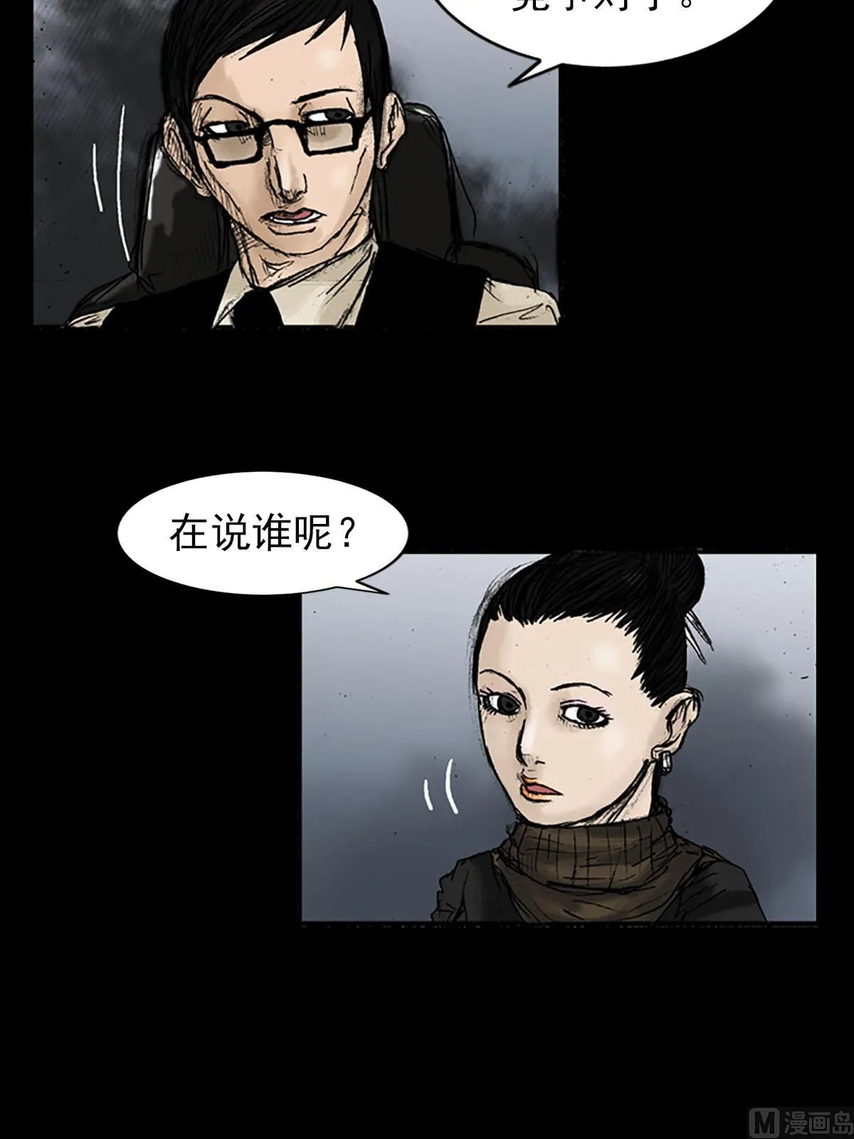第20话上 第29页