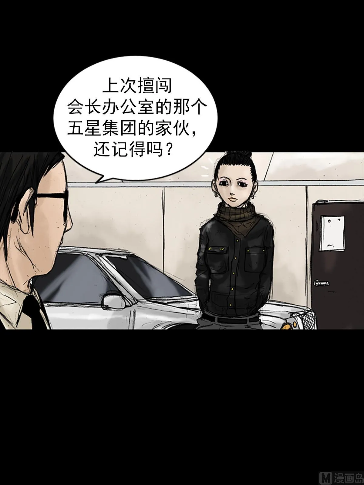 第20话上 第30页