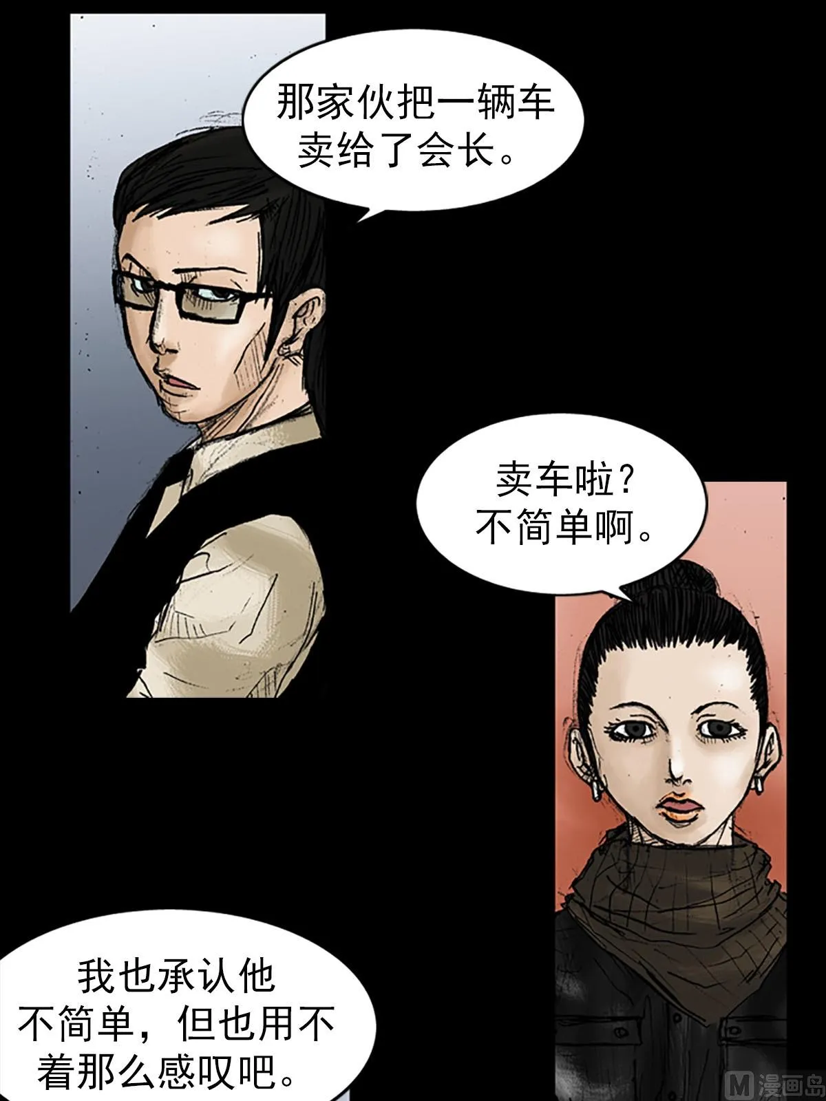 第20话上 第31页
