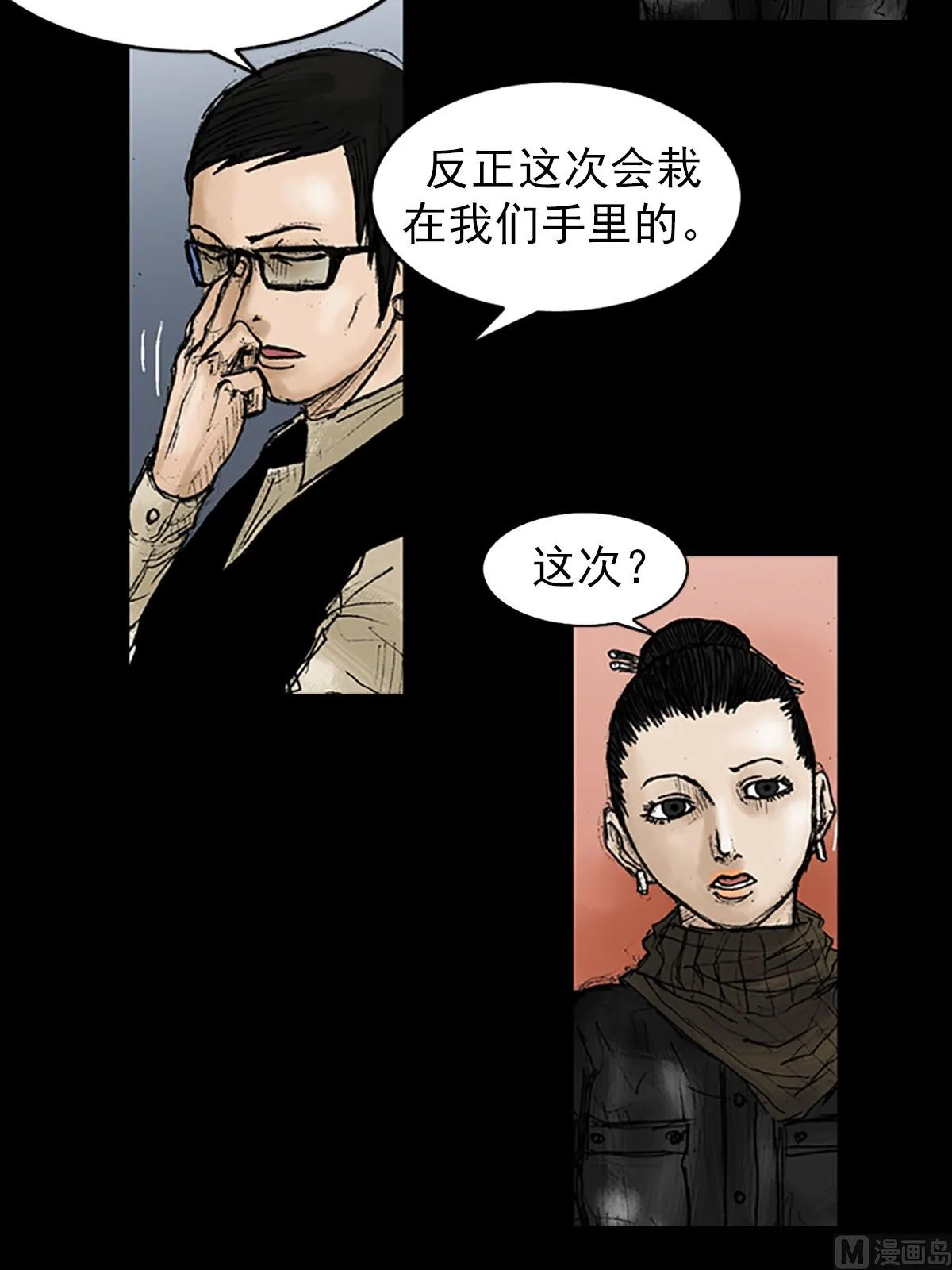 第20话上 第32页