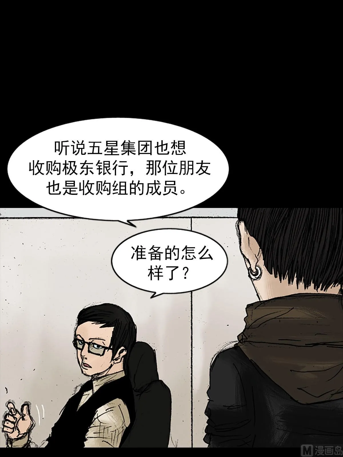 第20话上 第33页