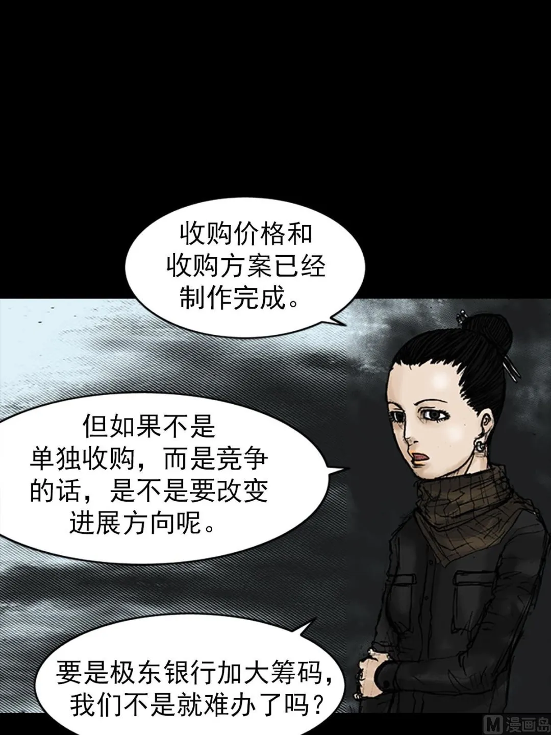 第20话上 第34页